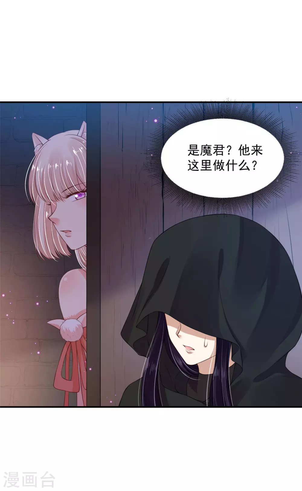 82 久别重逢 第19页