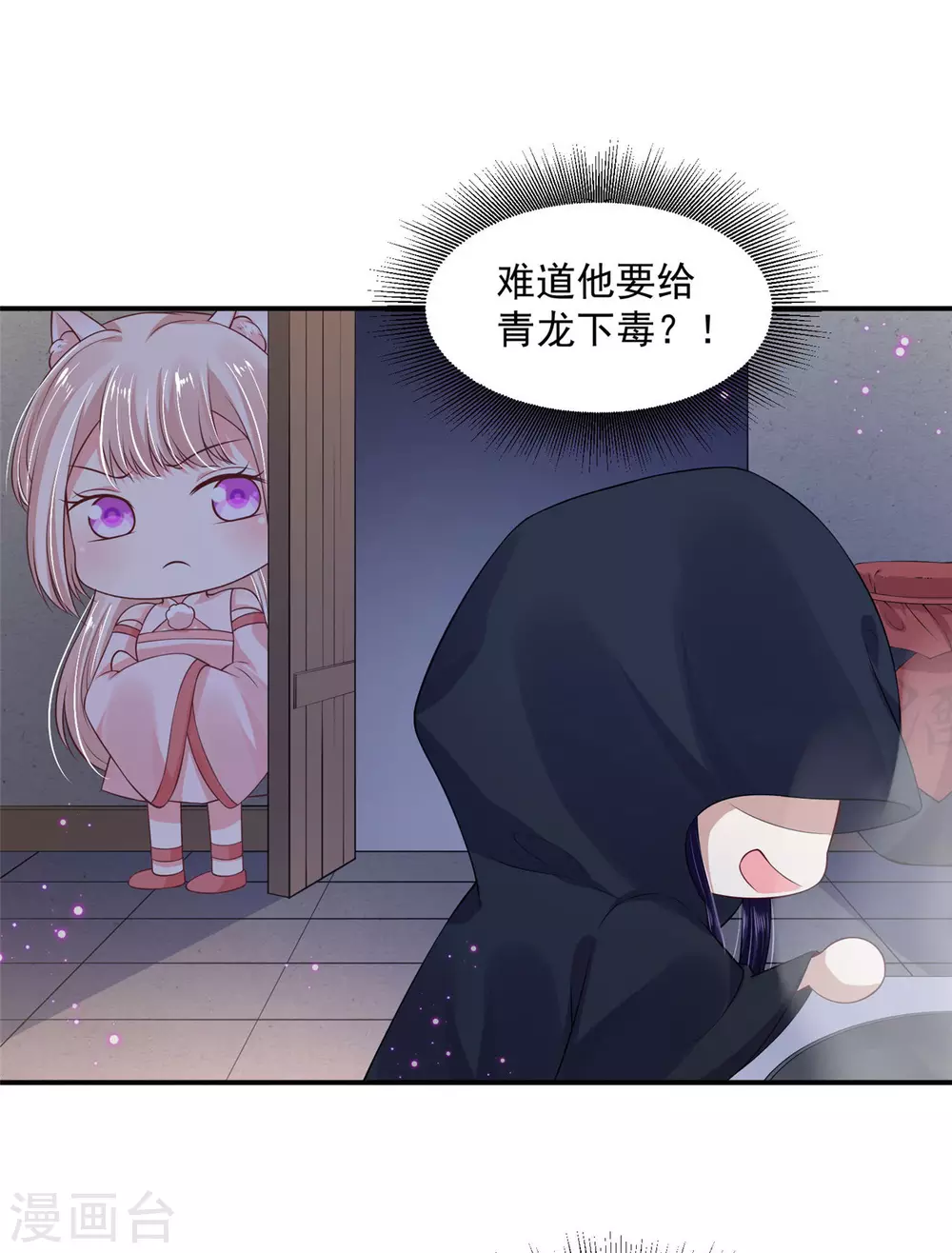 82 久别重逢 第20页