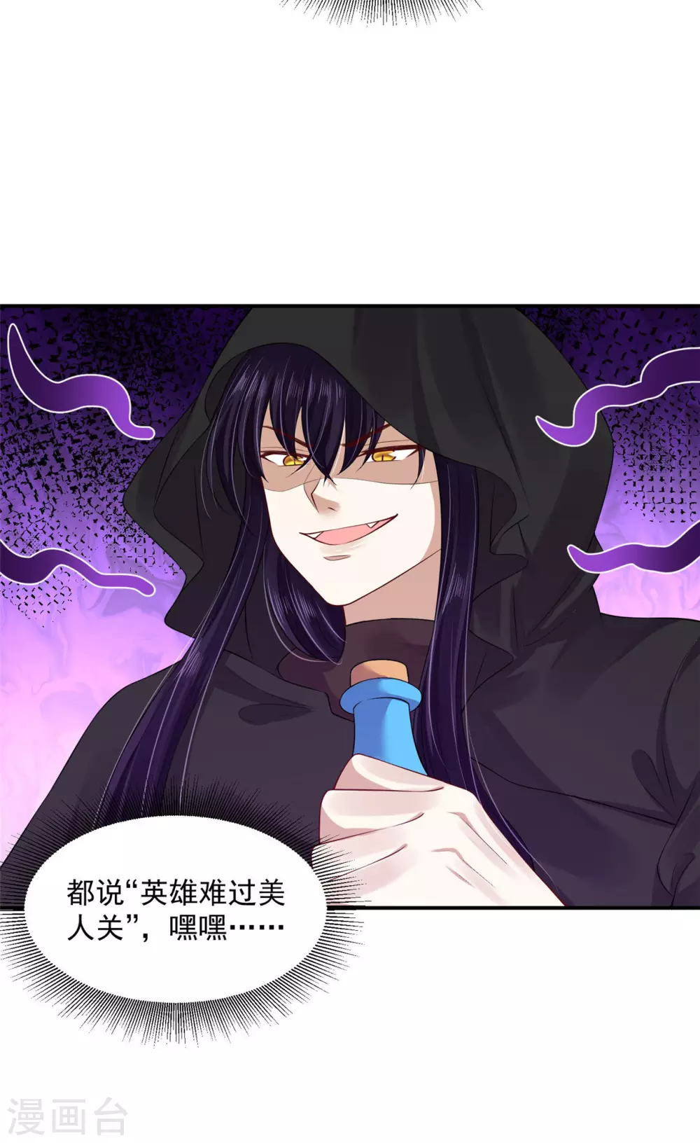 82 久别重逢 第22页