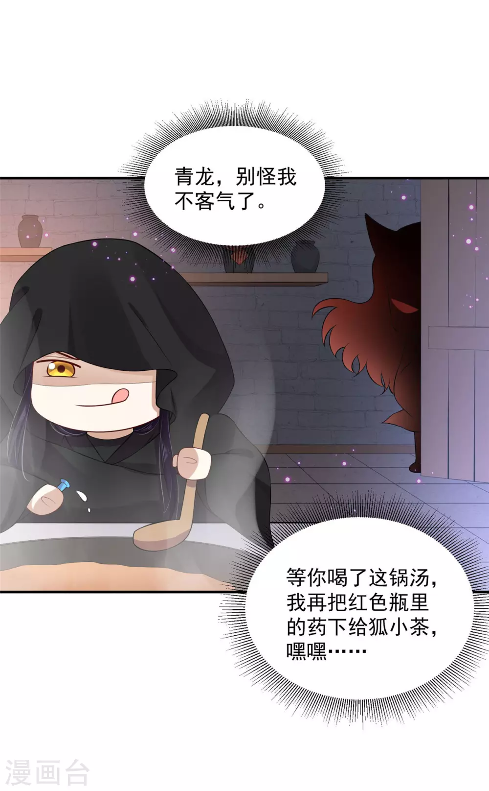 82 久别重逢 第23页