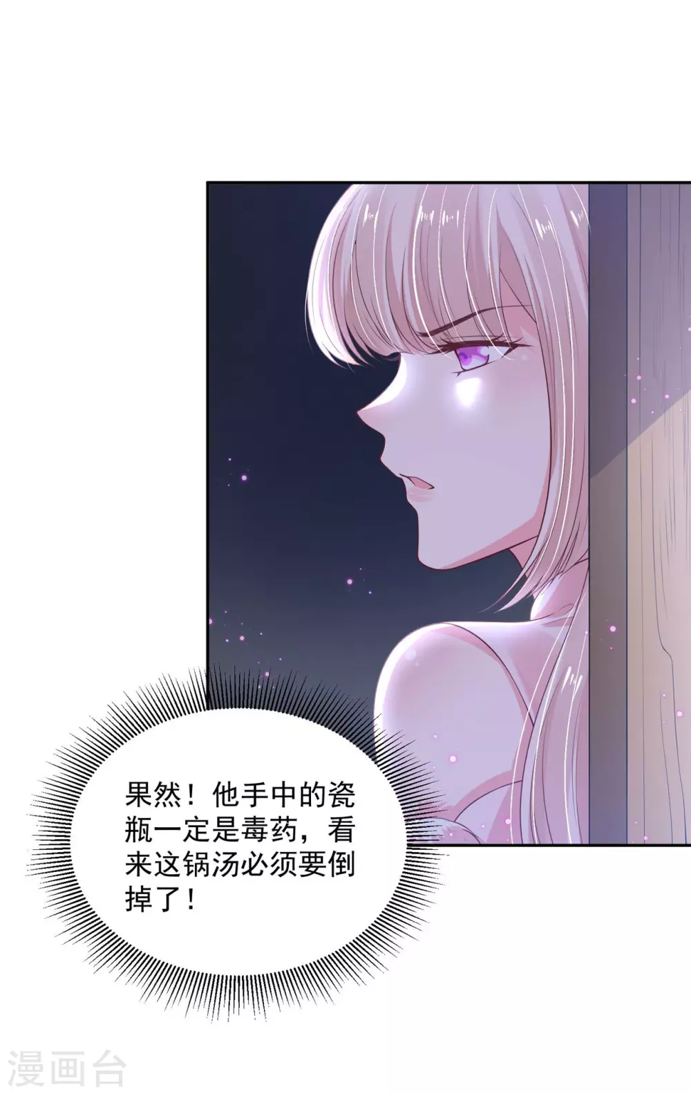 82 久别重逢 第24页