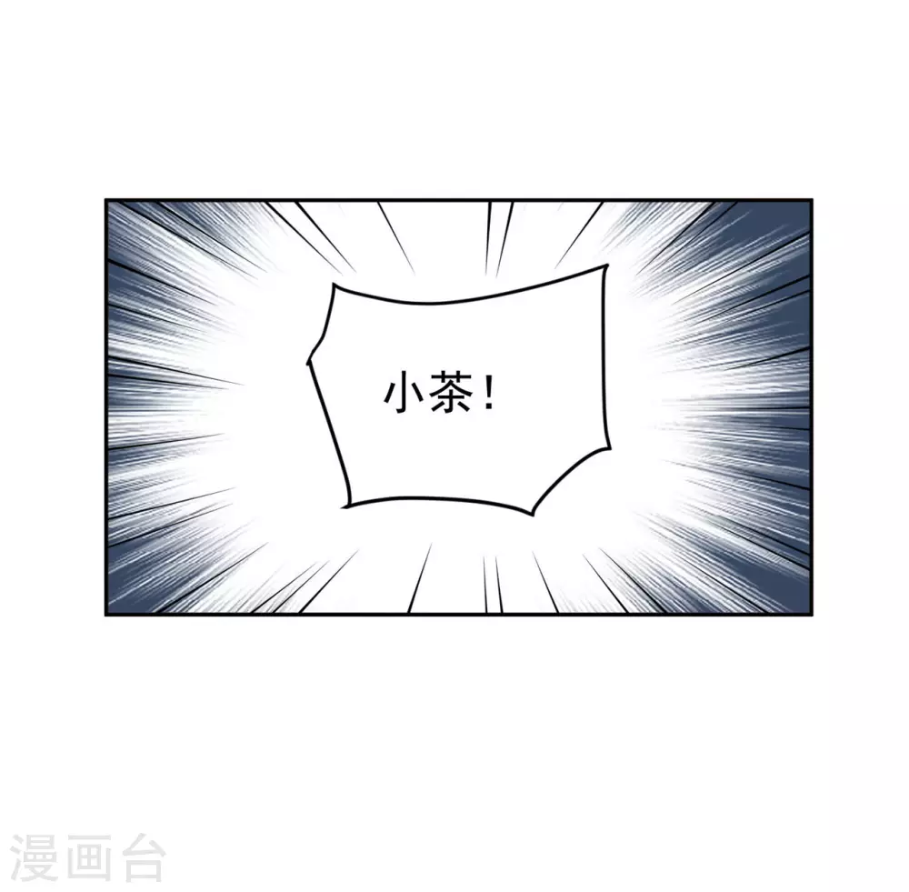 82 久别重逢 第27页
