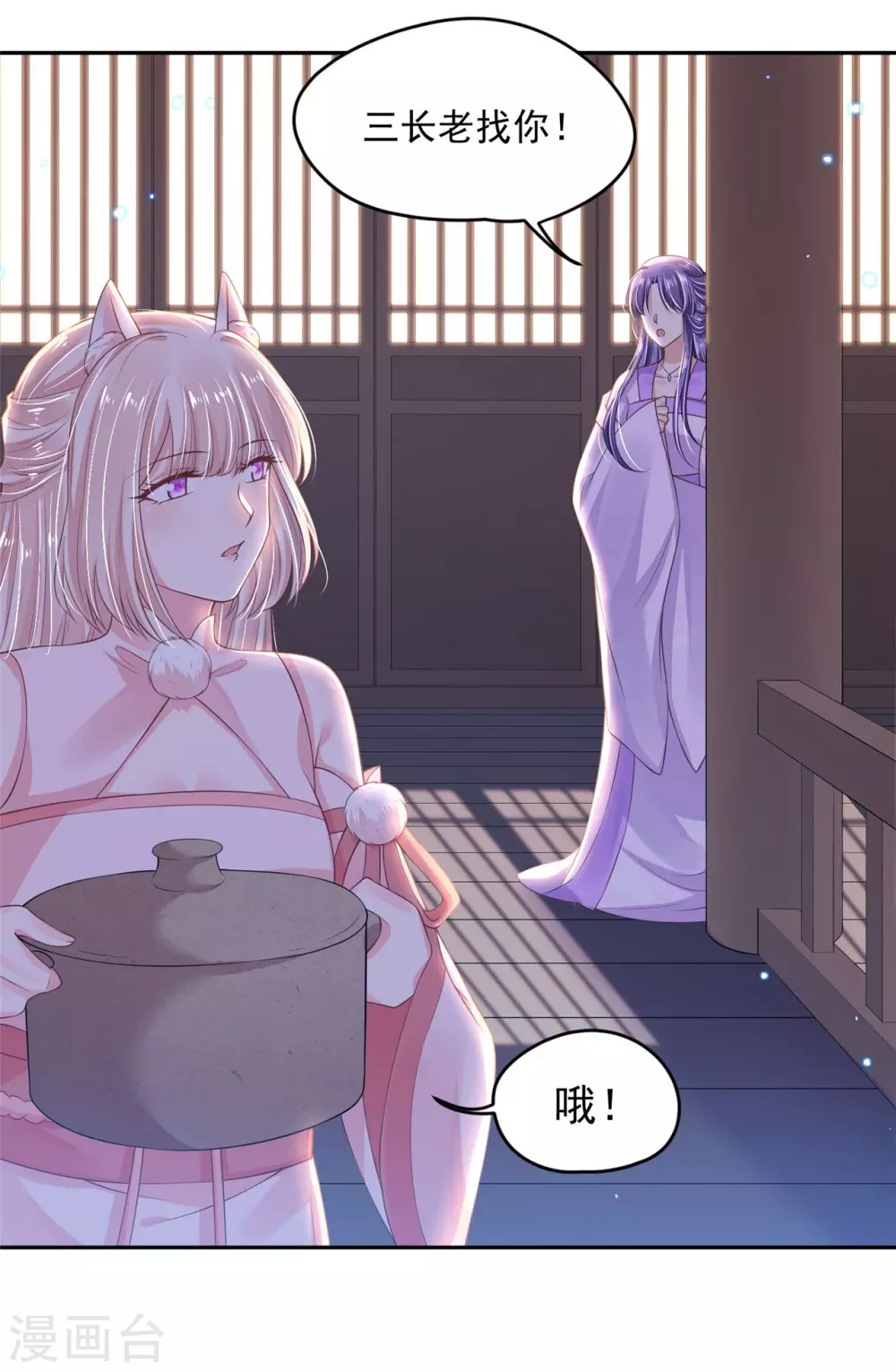 82 久别重逢 第28页
