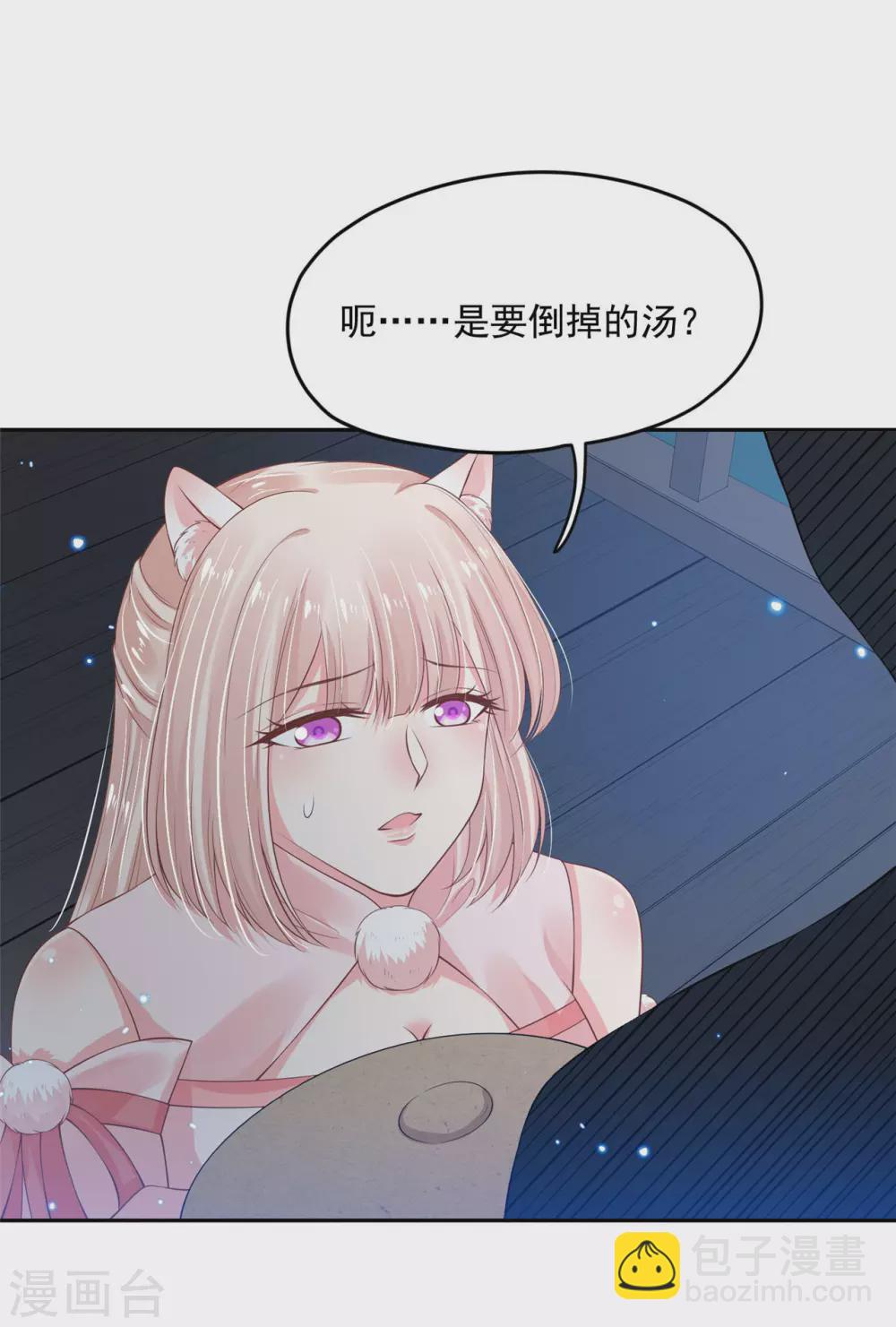 82 久别重逢 第31页