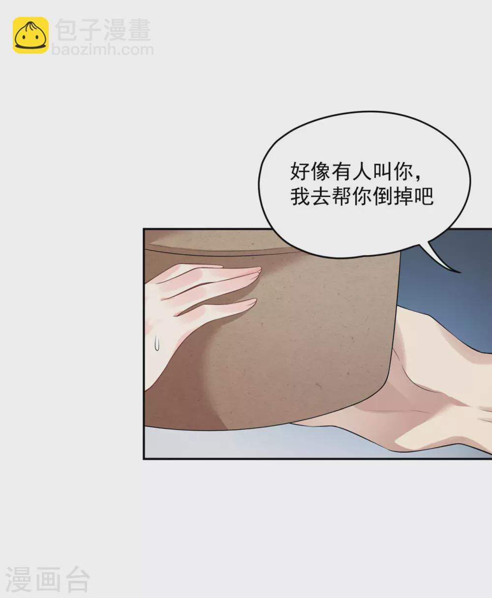 82 久别重逢 第33页