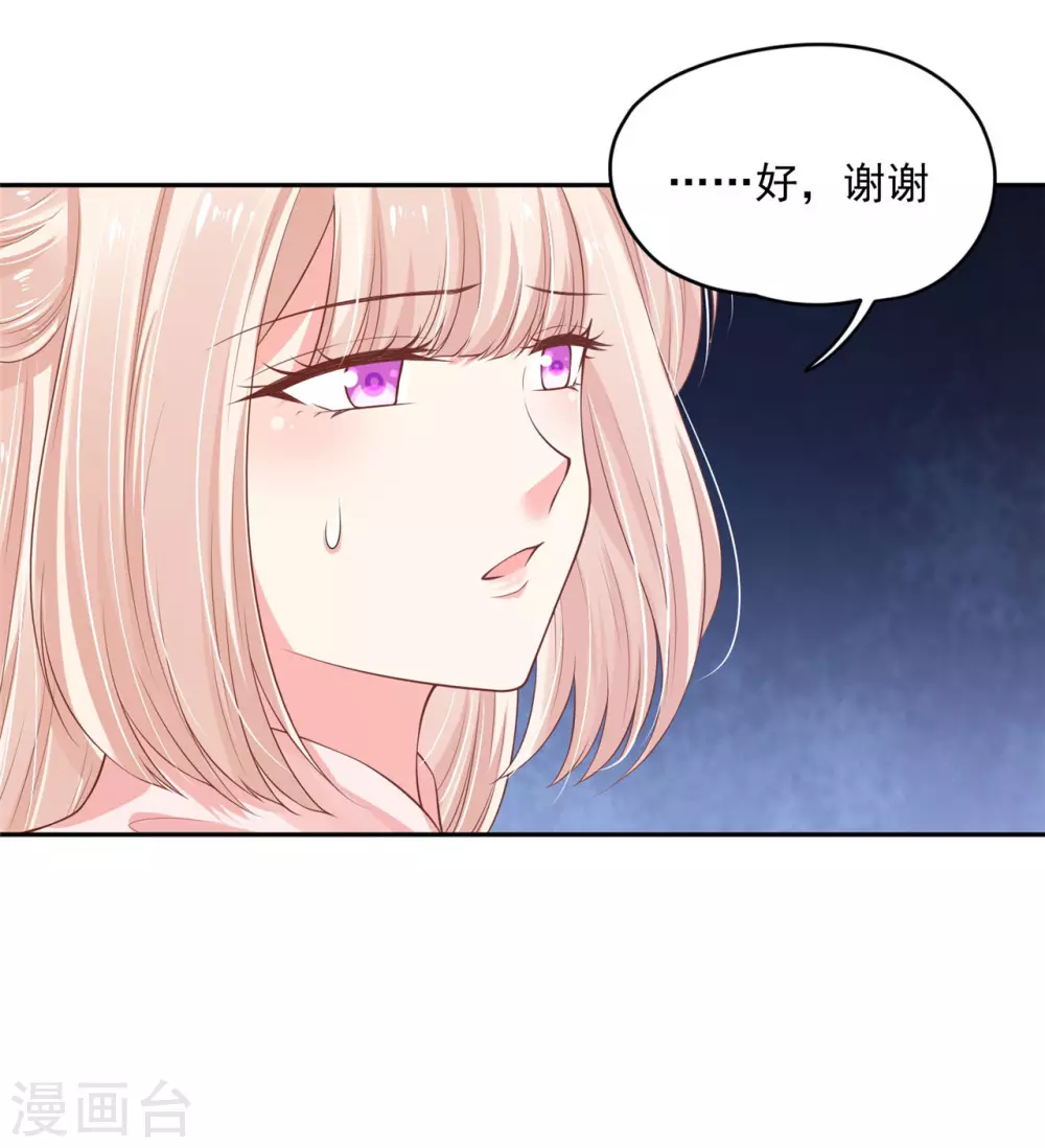 82 久别重逢 第34页