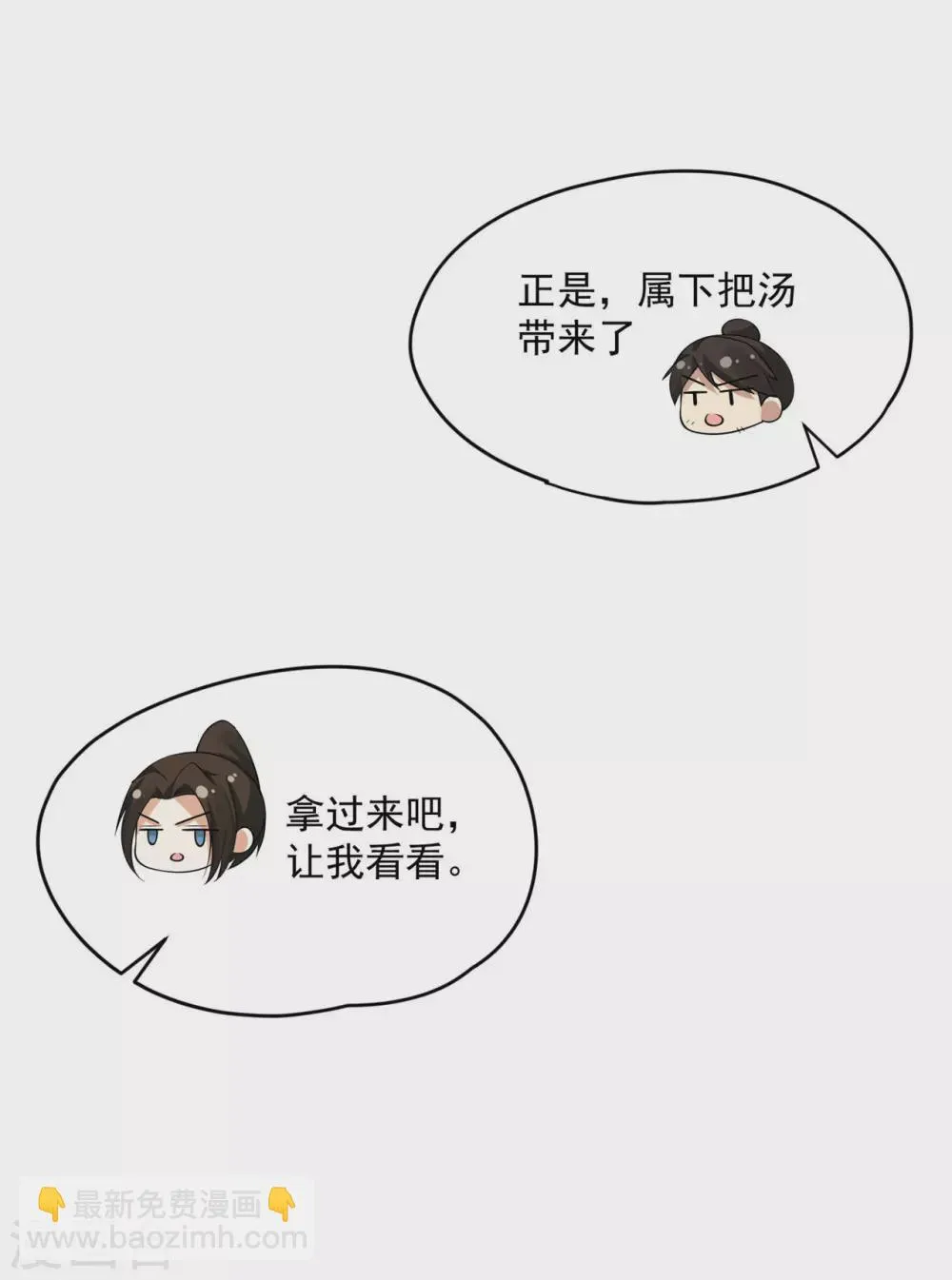 82 久别重逢 第37页
