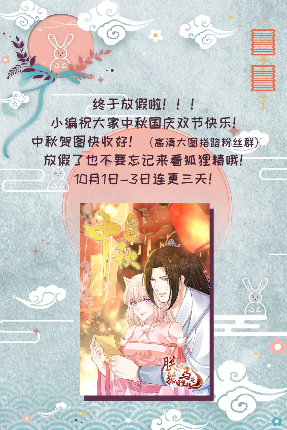 82 久别重逢 第41页