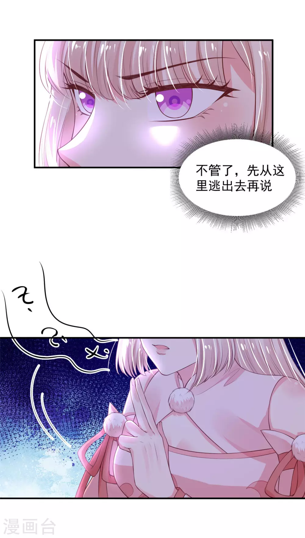 80 你真是天真 第12页
