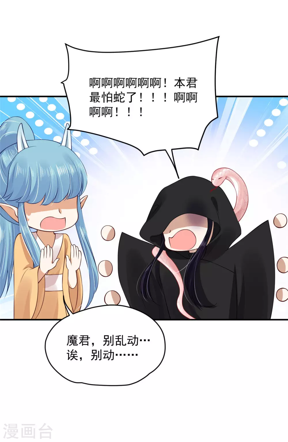 80 你真是天真 第14页