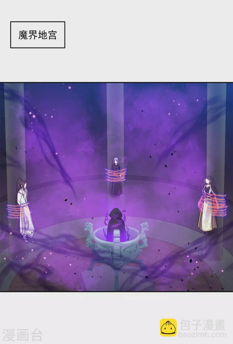 78 魔君的阴谋 第2页