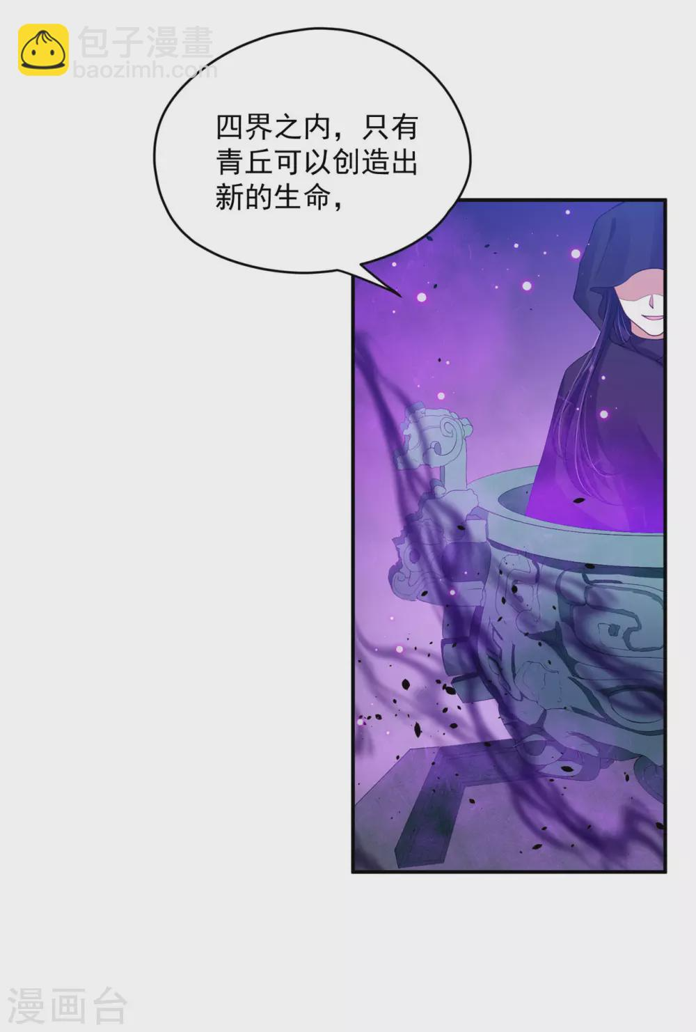 78 魔君的阴谋 第3页