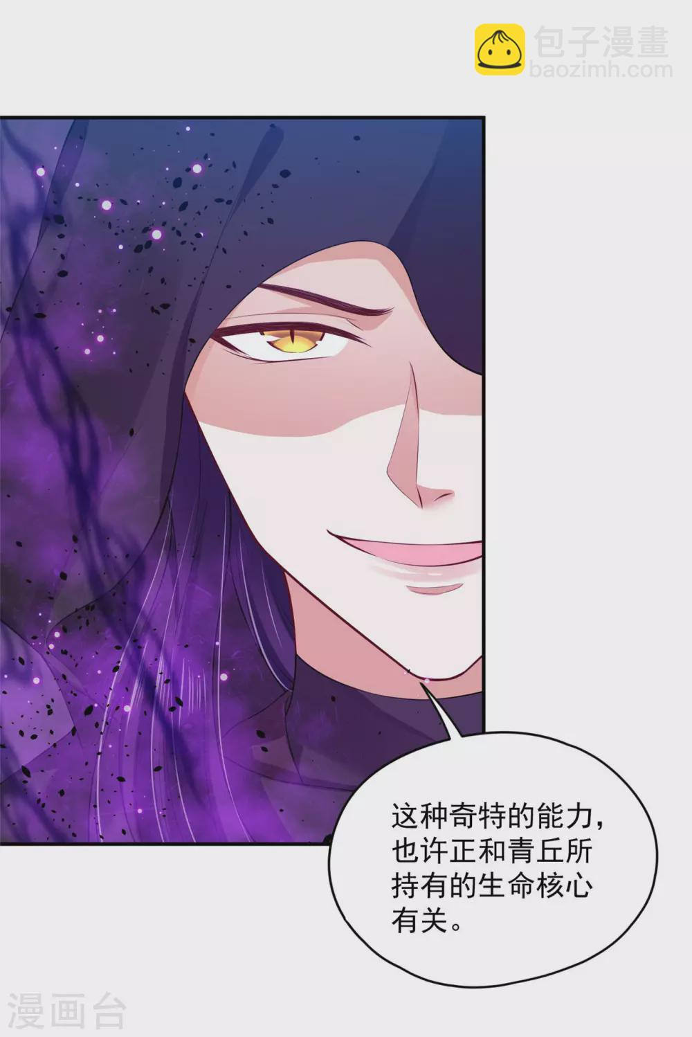 78 魔君的阴谋 第4页