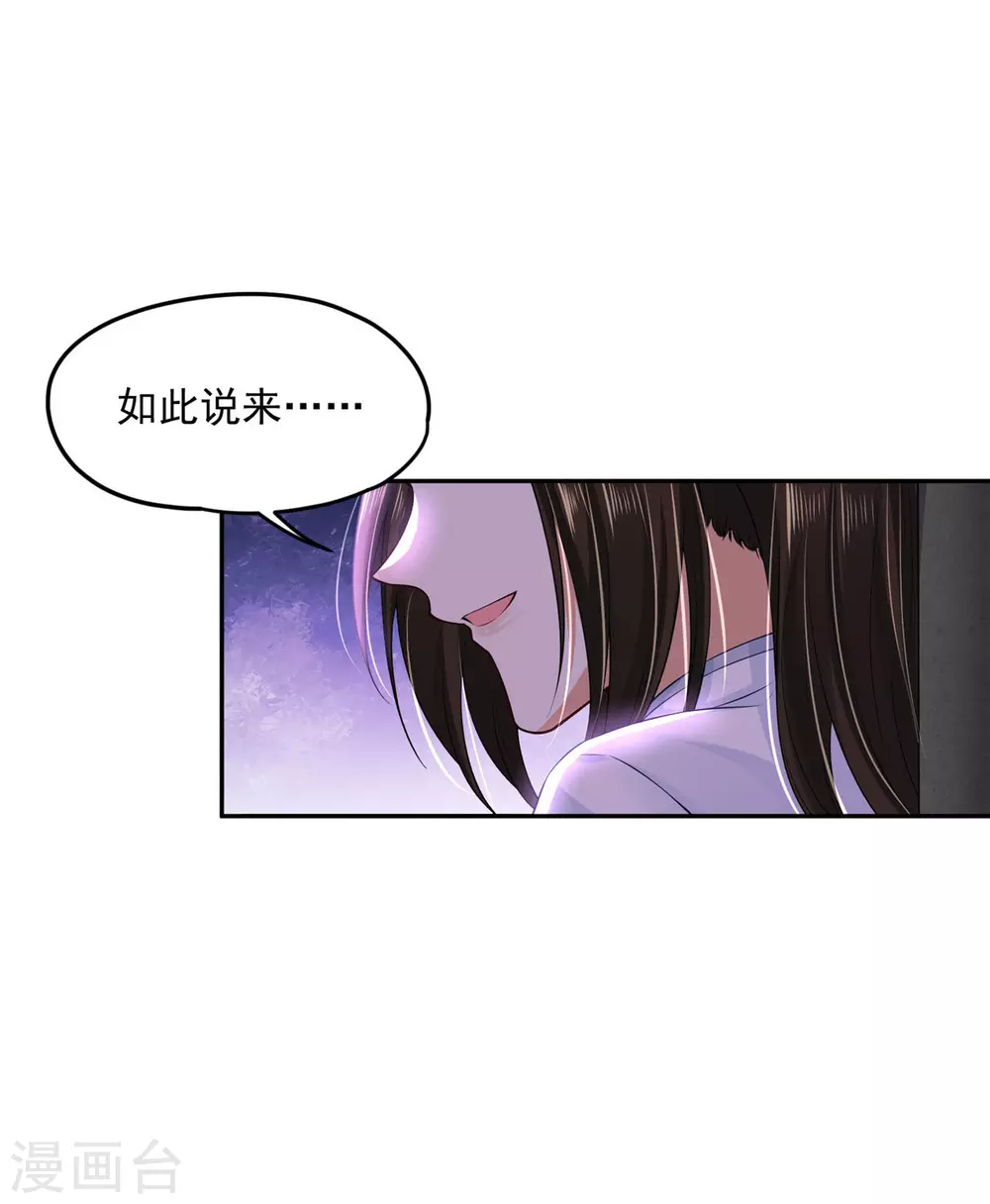 78 魔君的阴谋 第5页