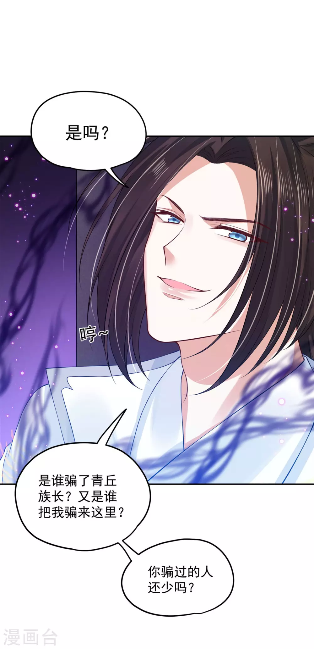 78 魔君的阴谋 第12页