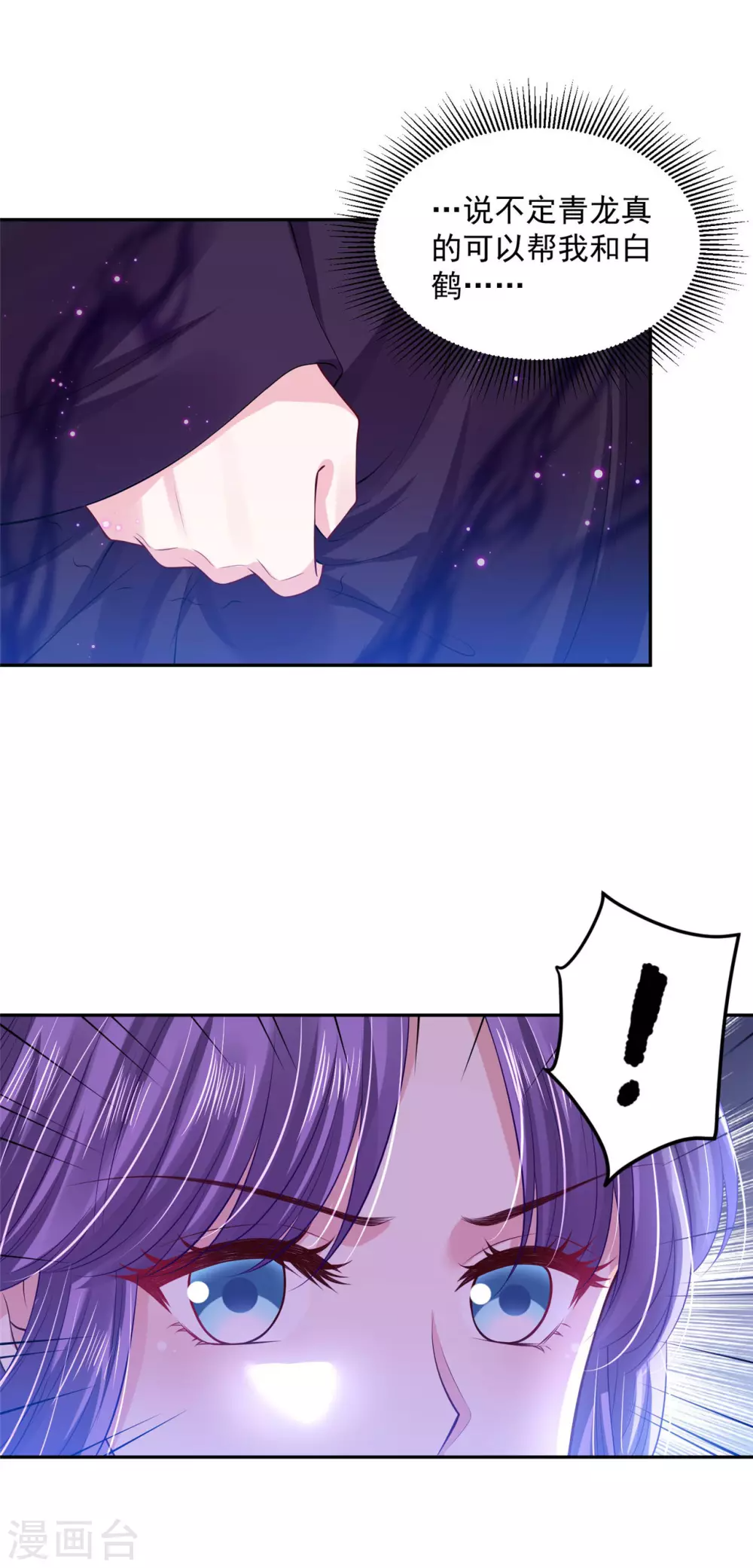 78 魔君的阴谋 第14页