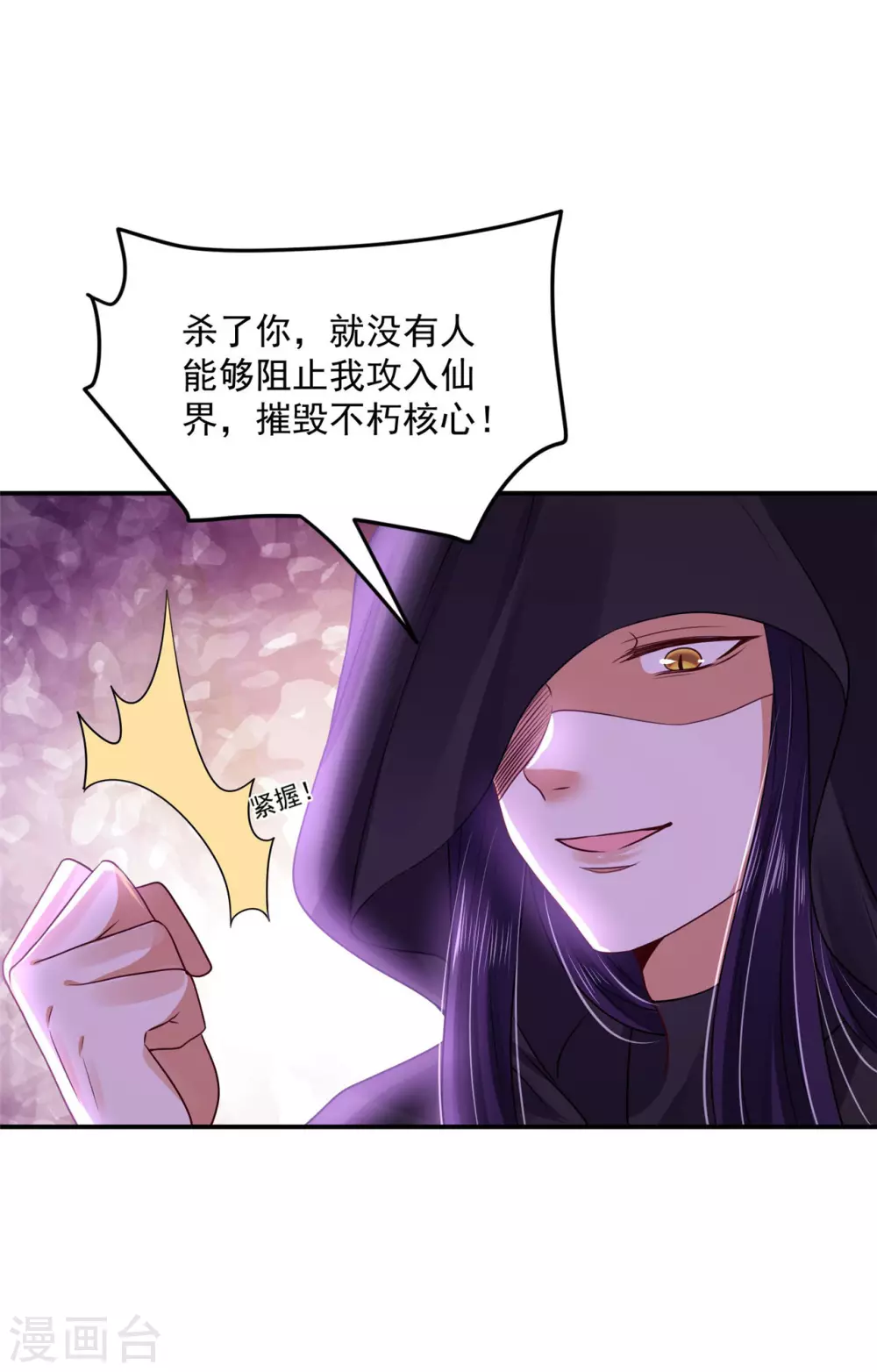 77 哪里来的小仙子 第17页