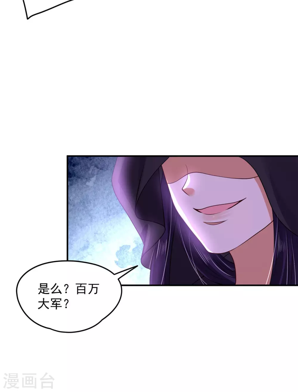 77 哪里来的小仙子 第19页