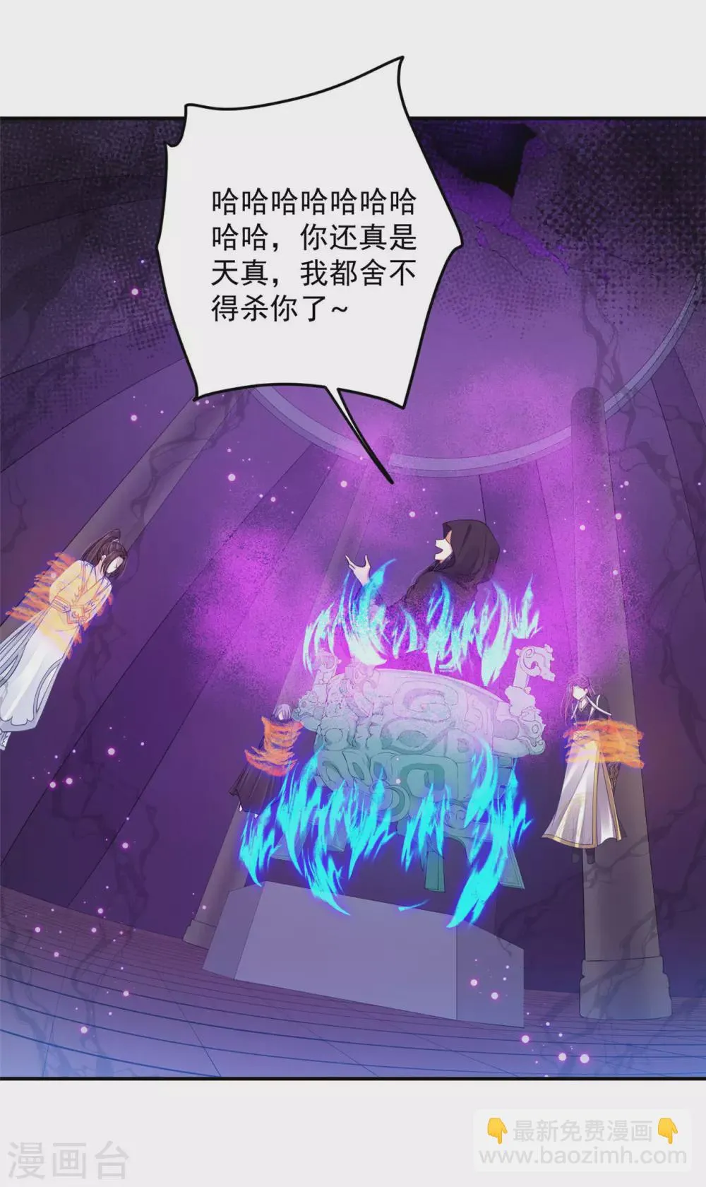 77 哪里来的小仙子 第20页