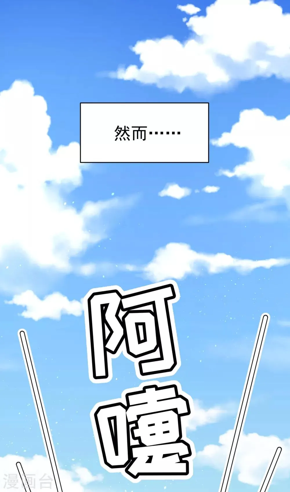 01狐狸精进宫 第15页
