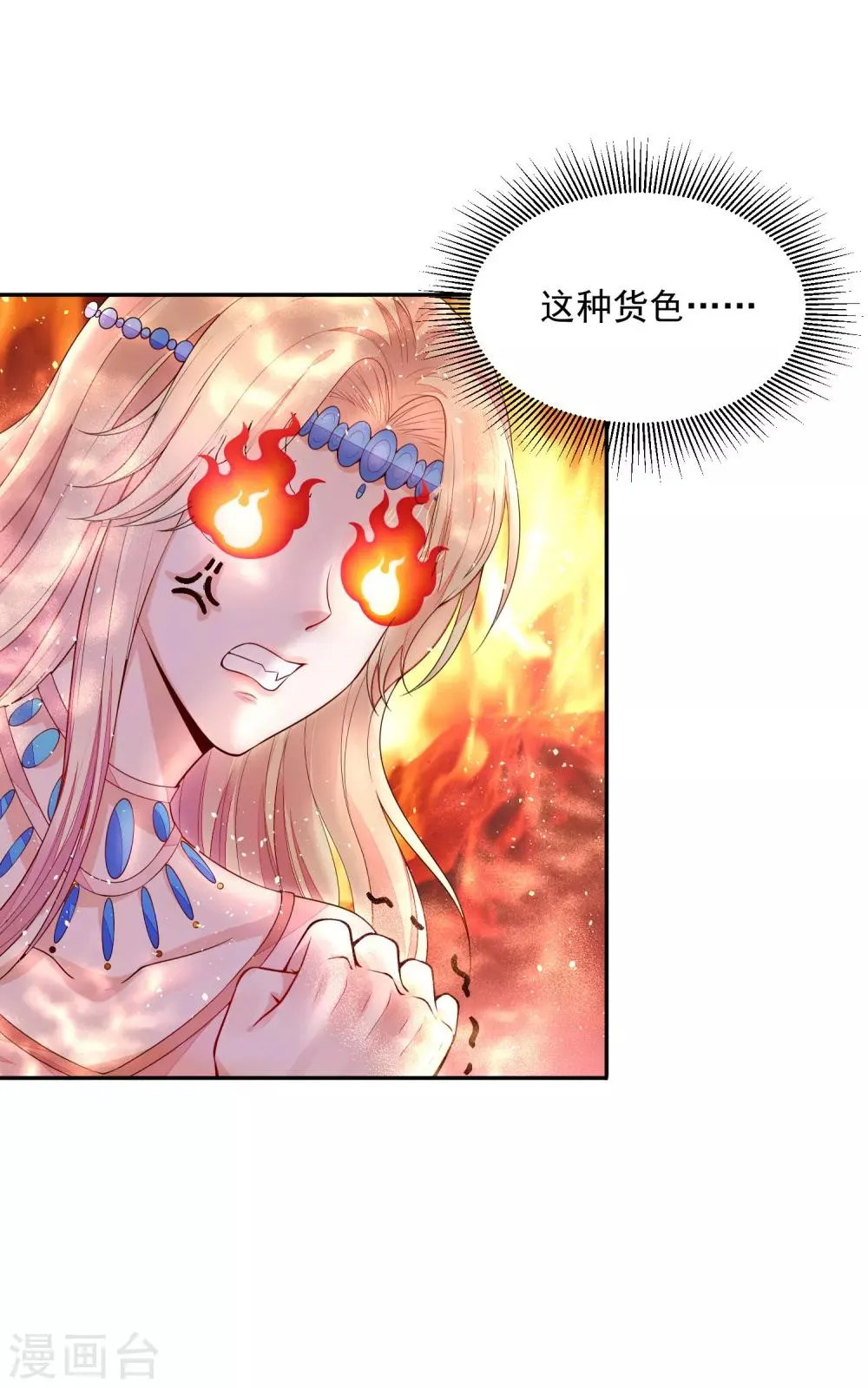 01狐狸精进宫 第25页