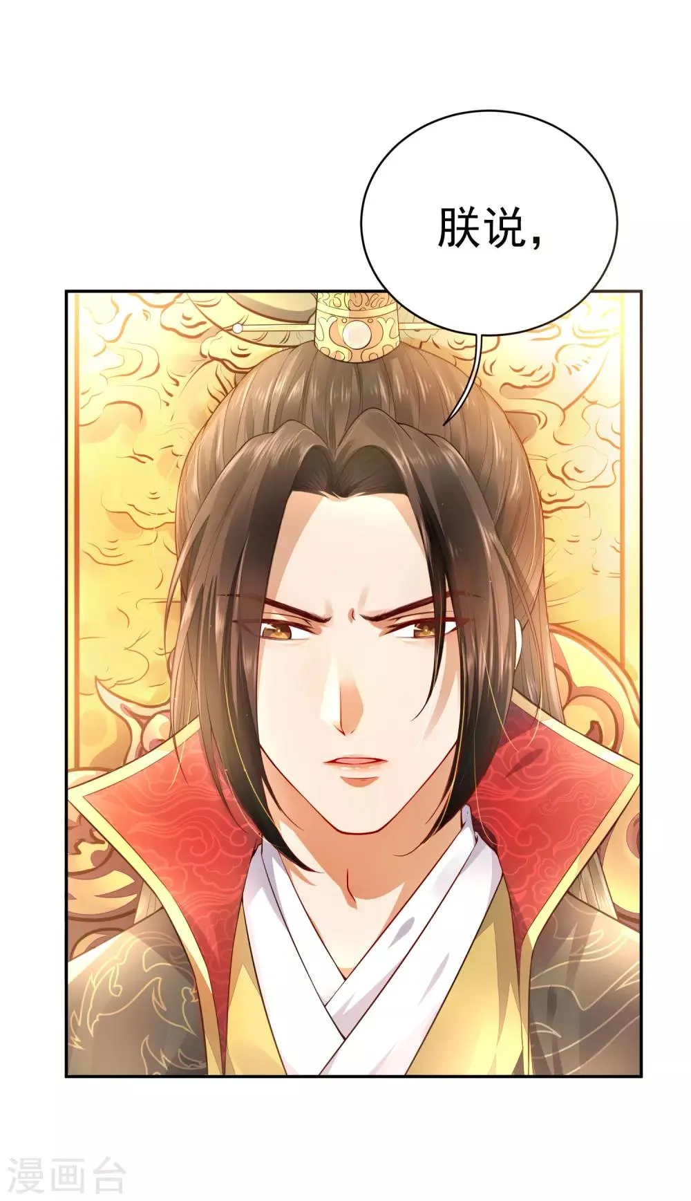 01狐狸精进宫 第28页