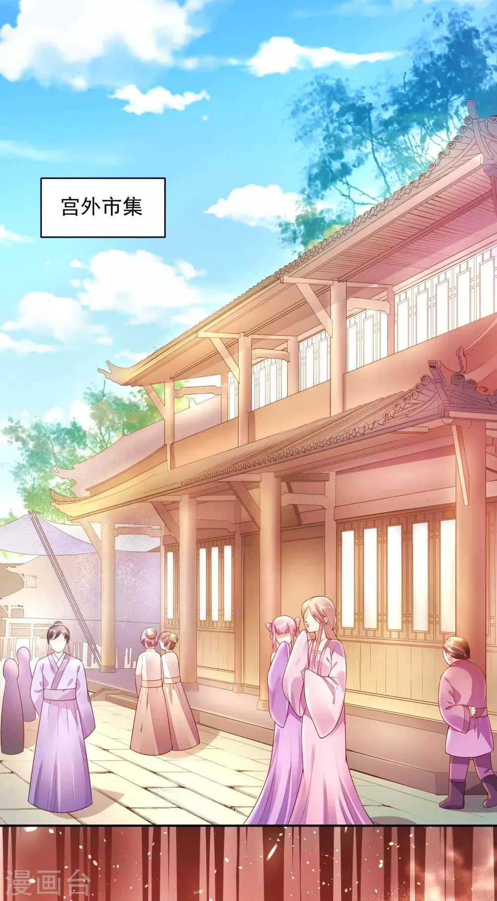 01狐狸精进宫 第31页