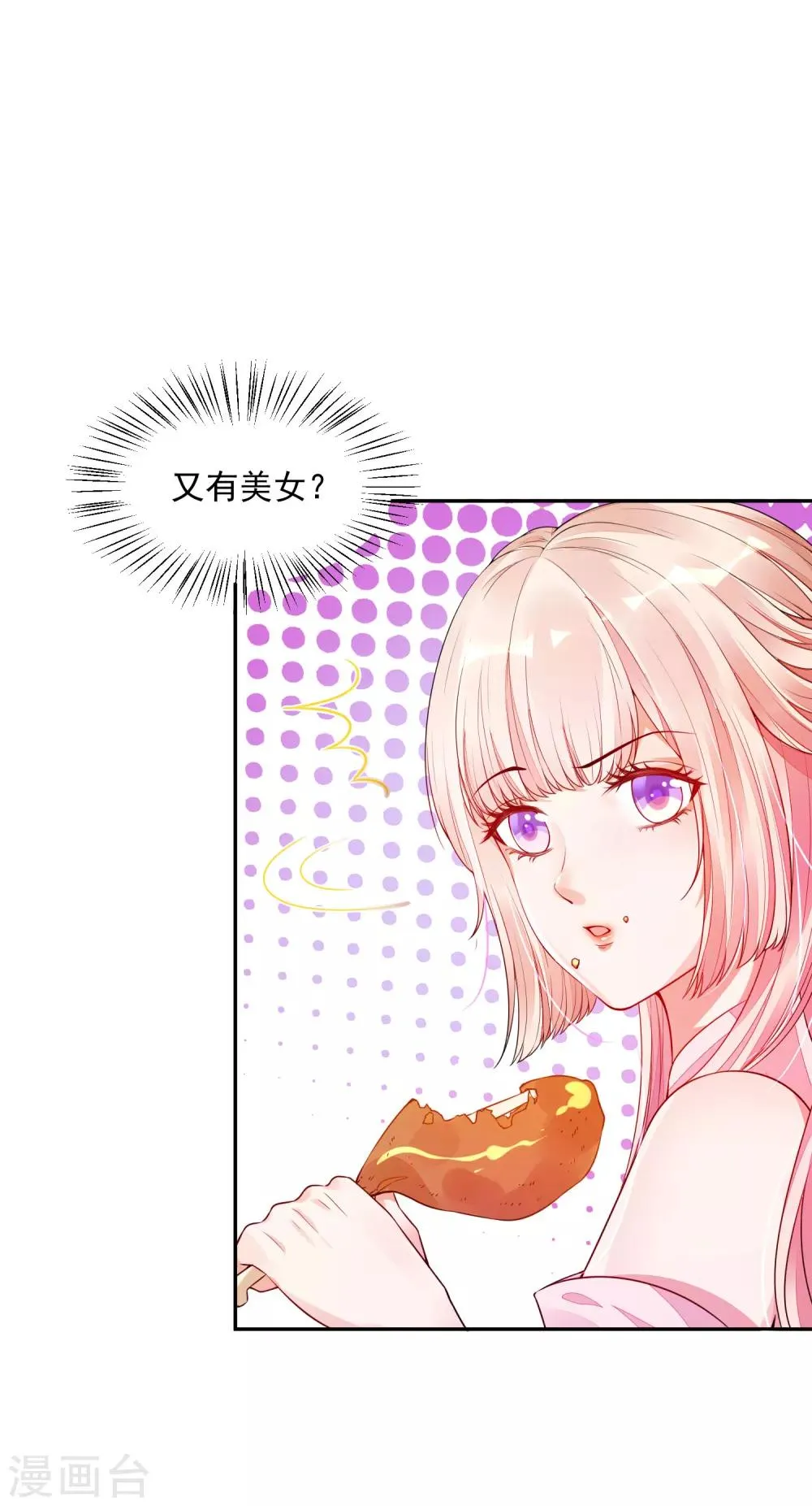 01狐狸精进宫 第34页