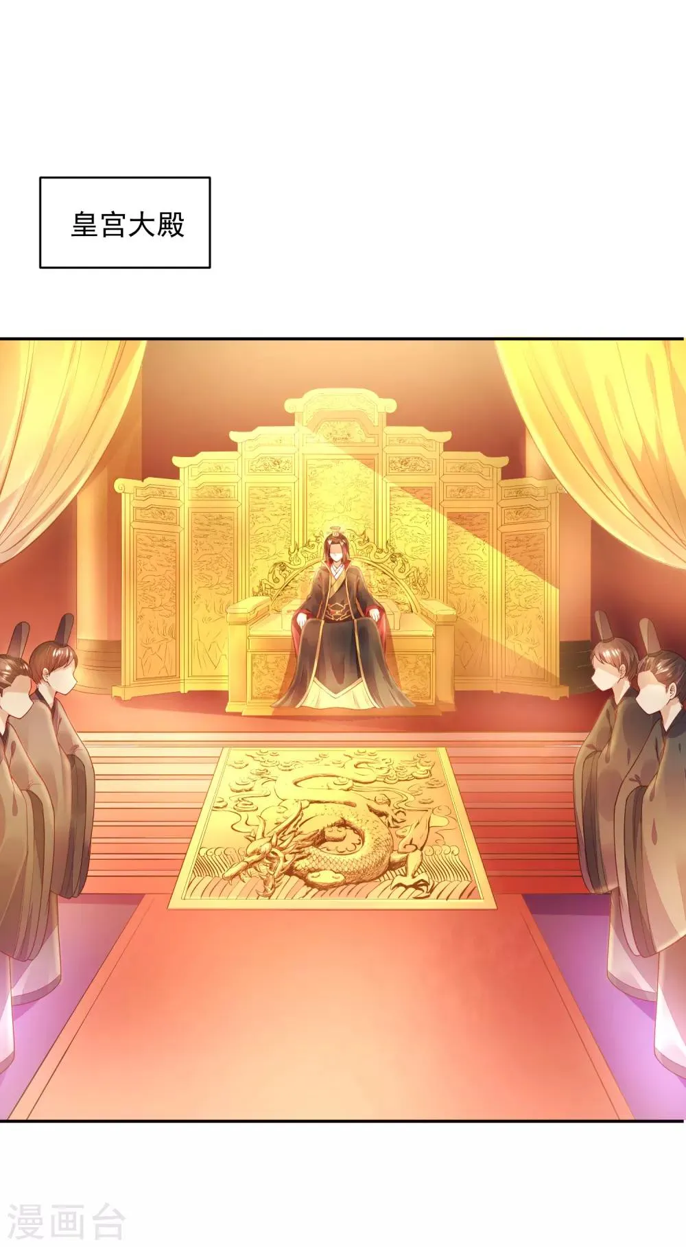 01狐狸精进宫 第39页