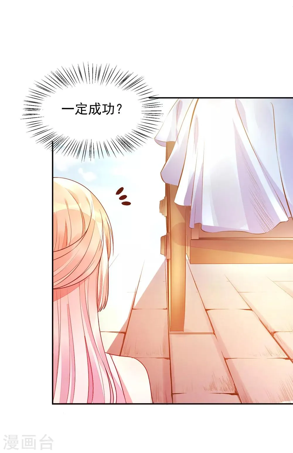 01狐狸精进宫 第47页