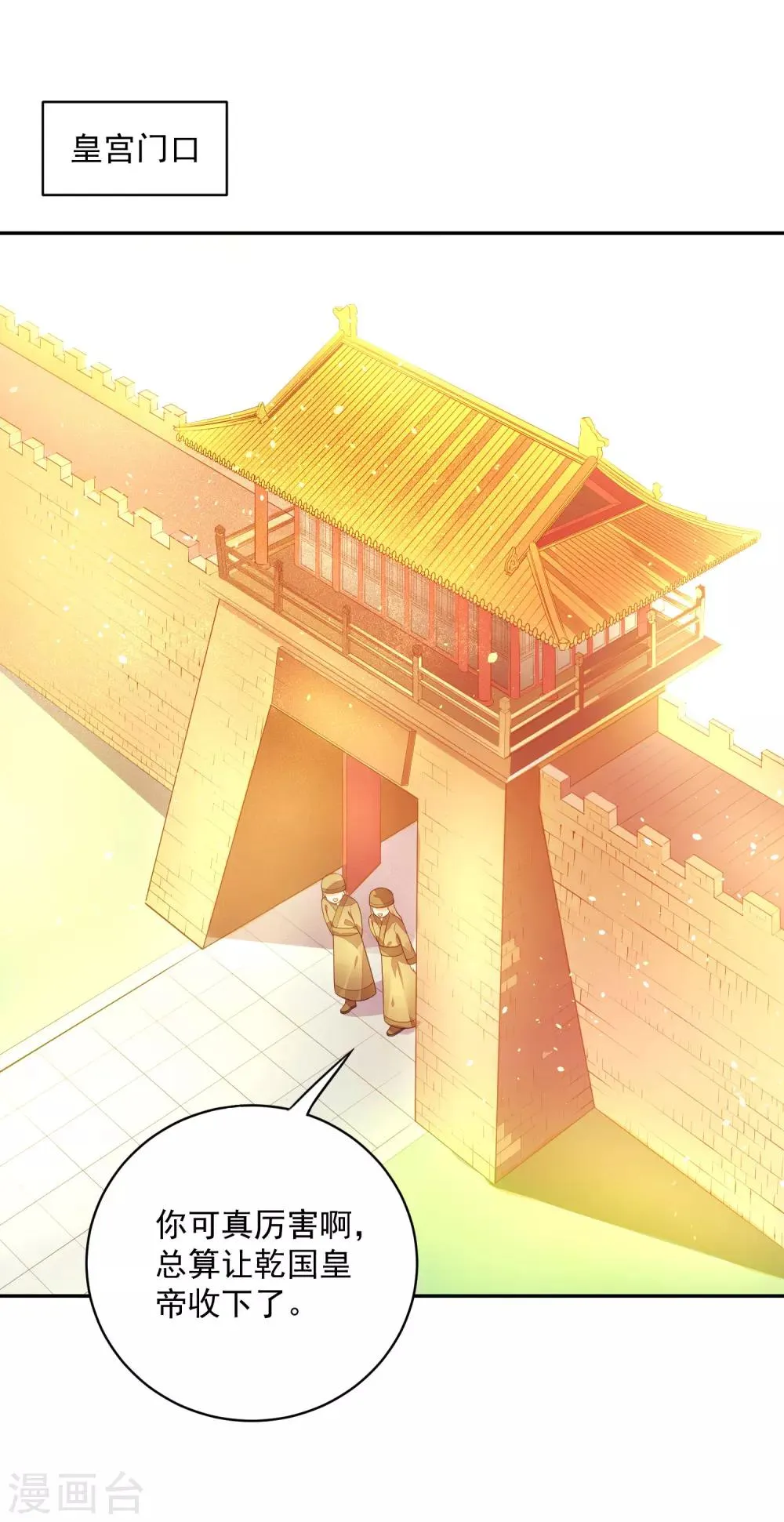 01狐狸精进宫 第49页