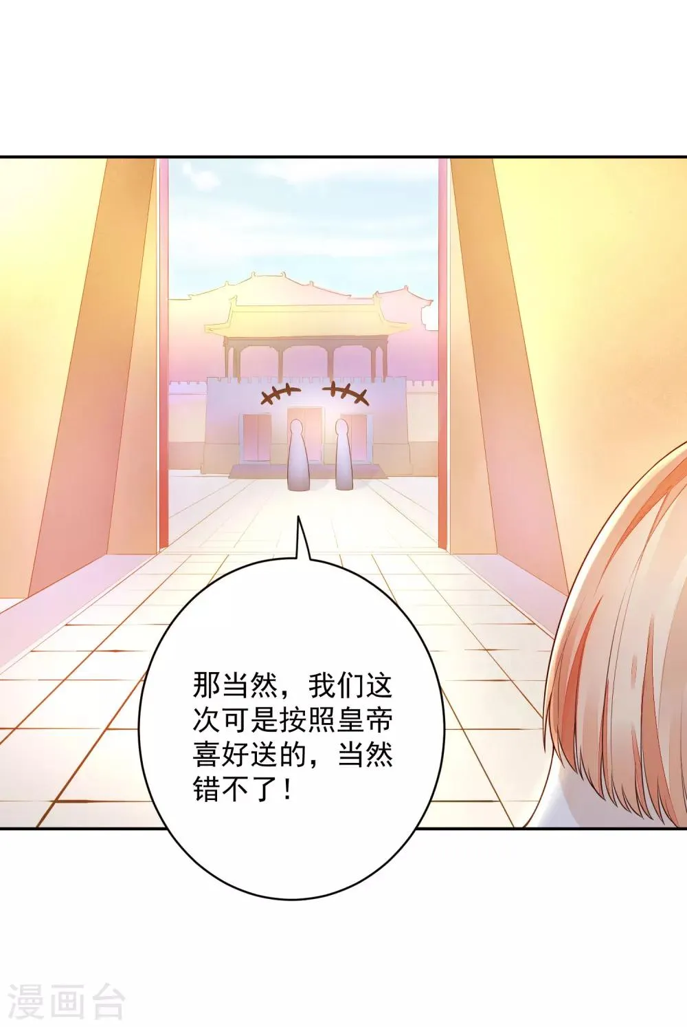 01狐狸精进宫 第50页