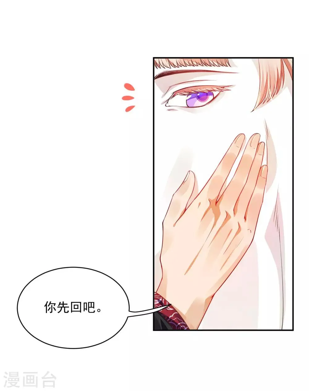 02太过分了！！ 第9页