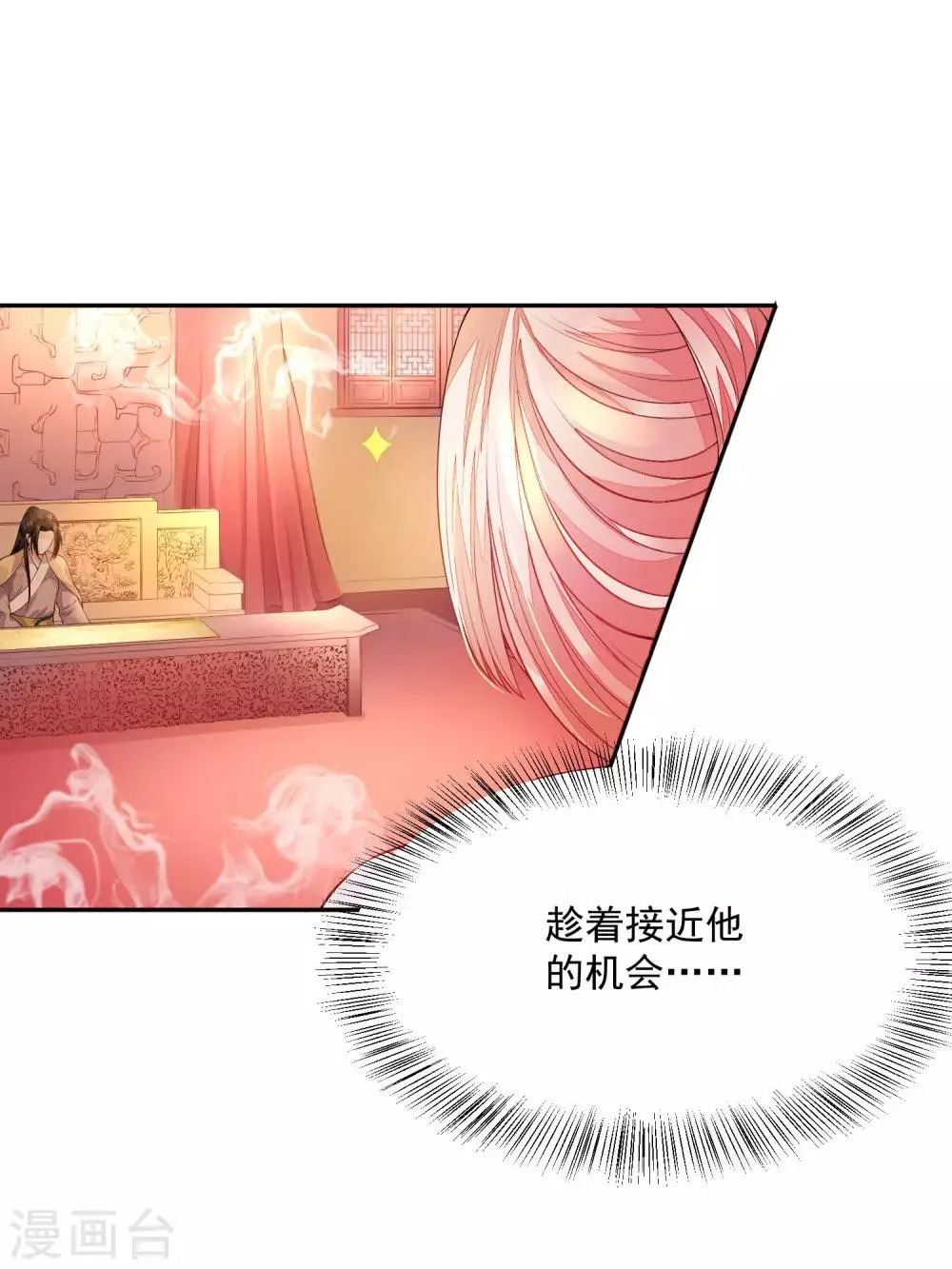 02太过分了！！ 第31页