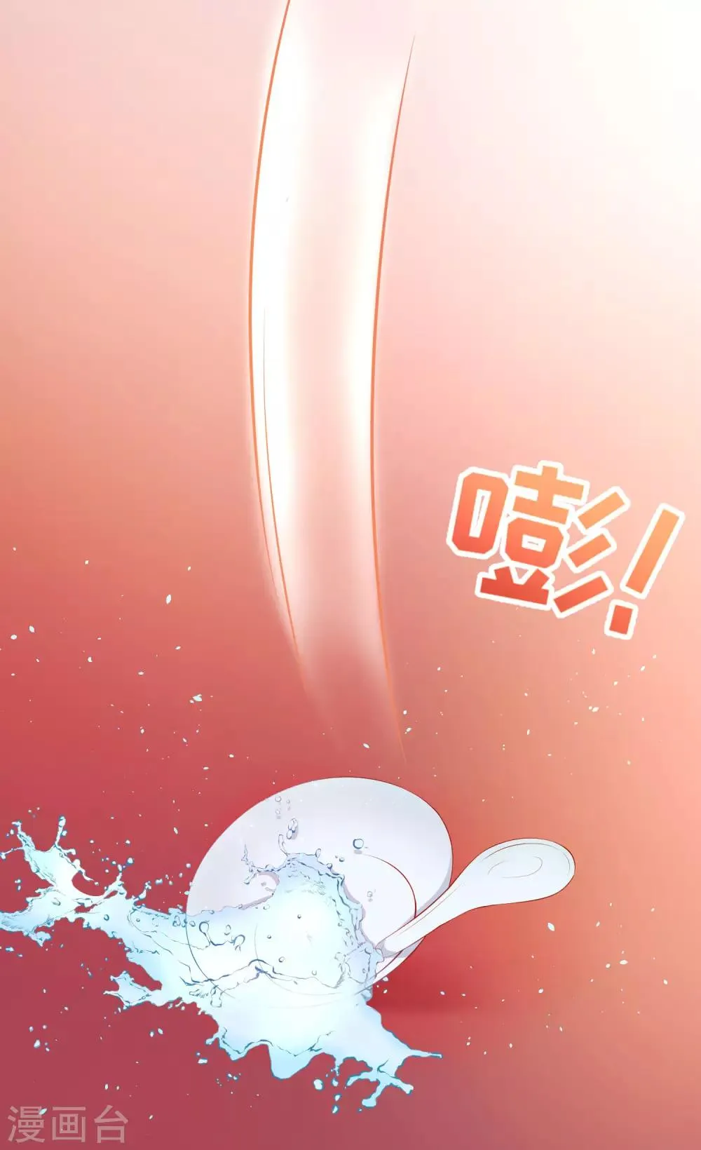 02太过分了！！ 第33页