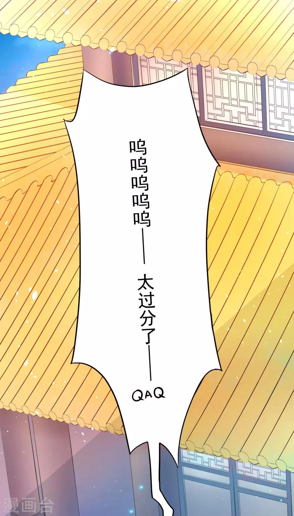 02太过分了！！ 第41页