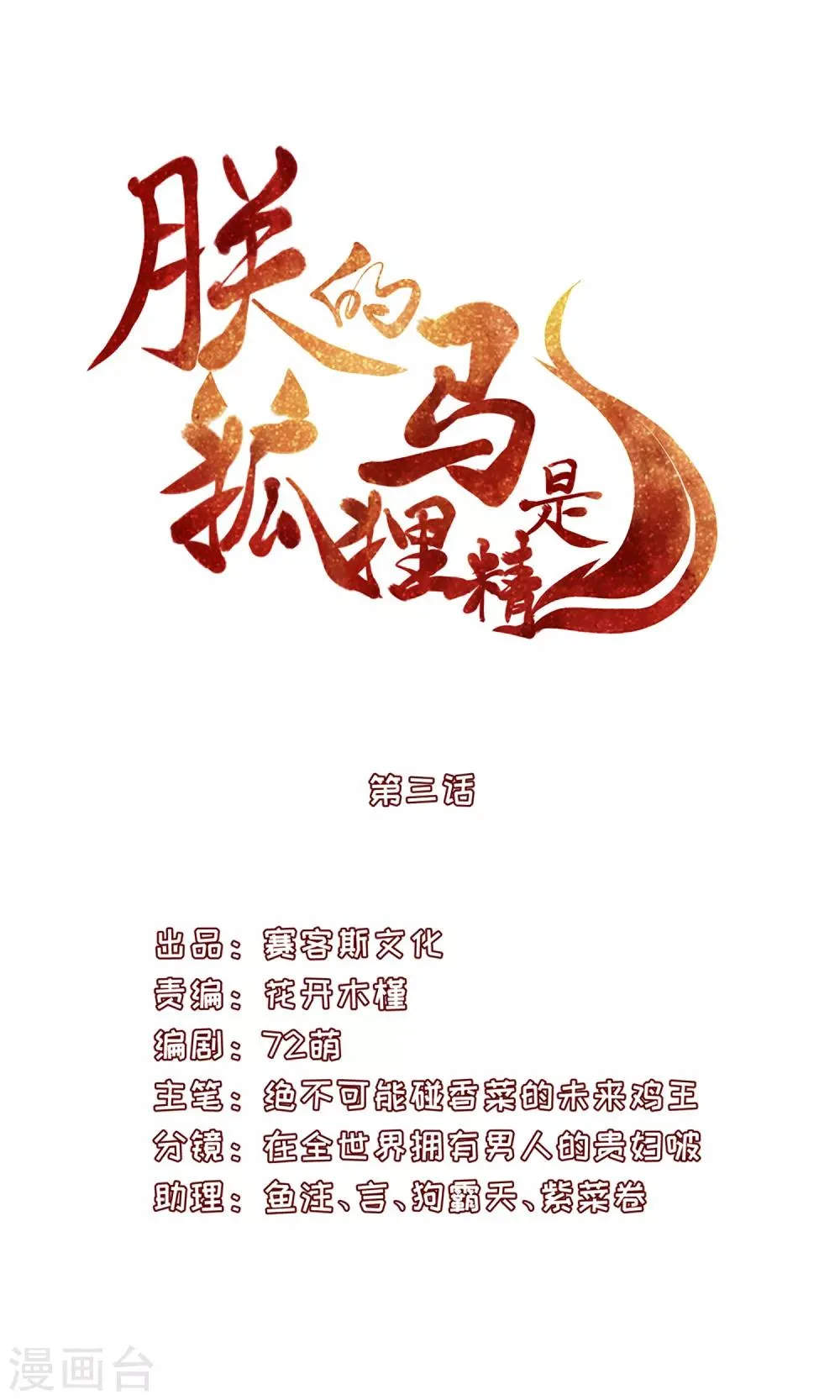 03折腾了一夜 第1页