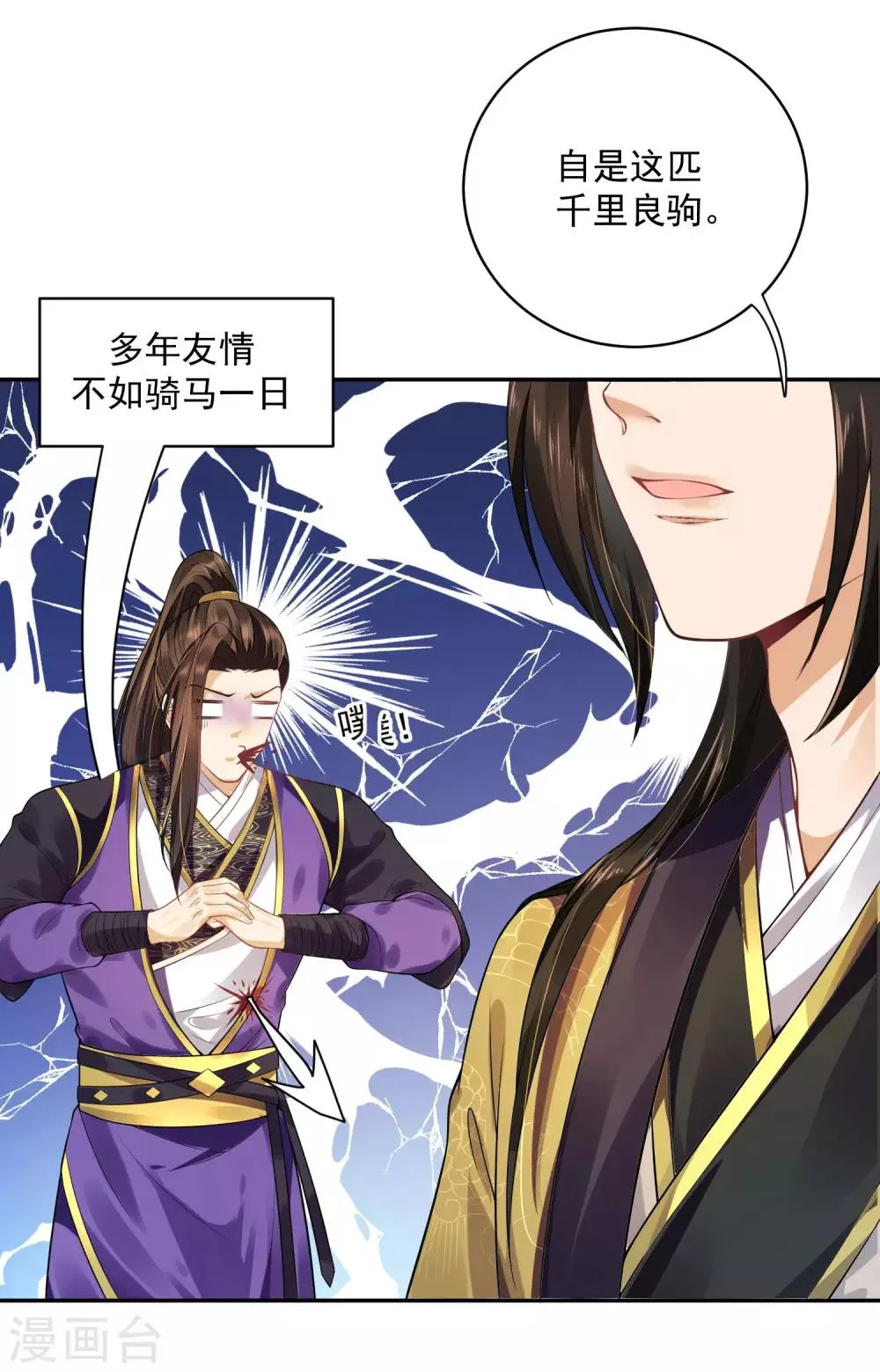 03折腾了一夜 第34页