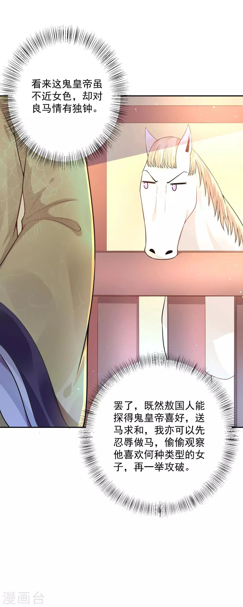 03折腾了一夜 第36页