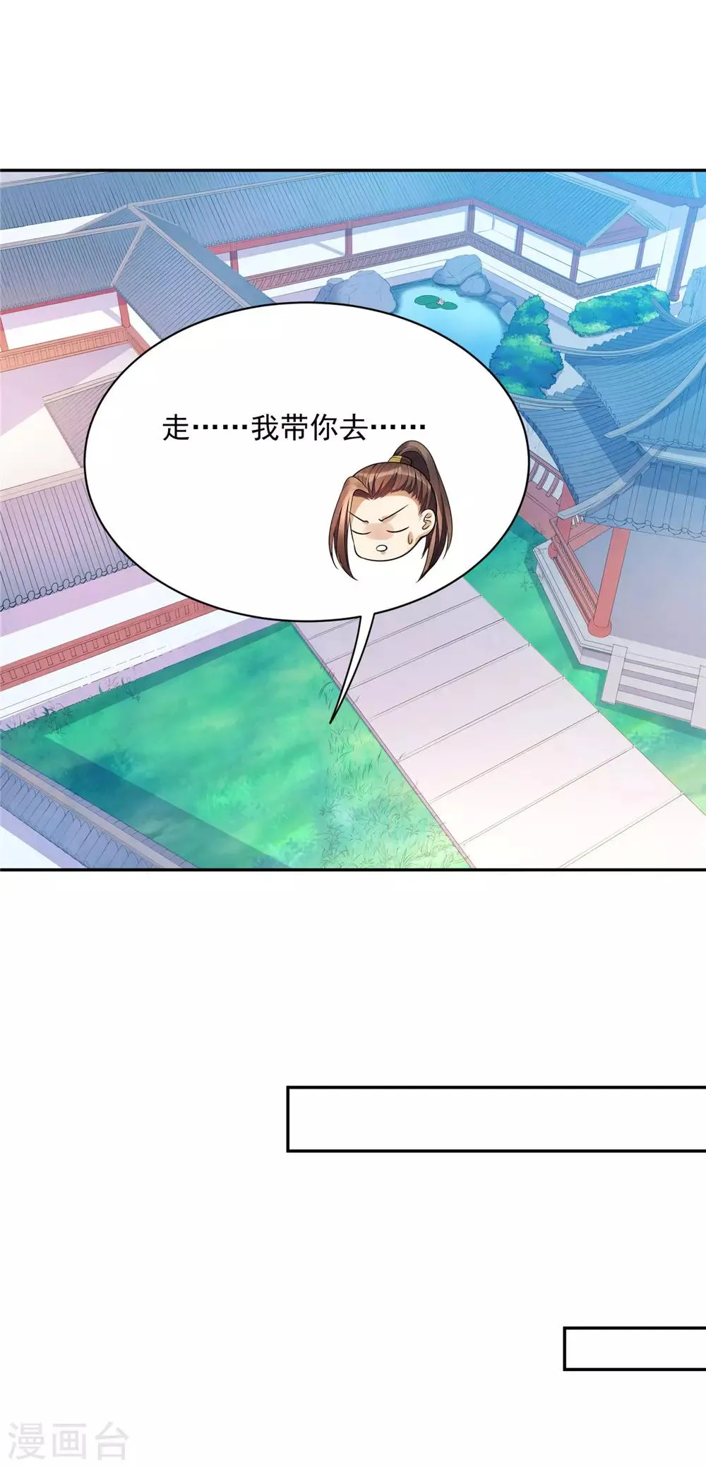 06 朕的疾击 第5页