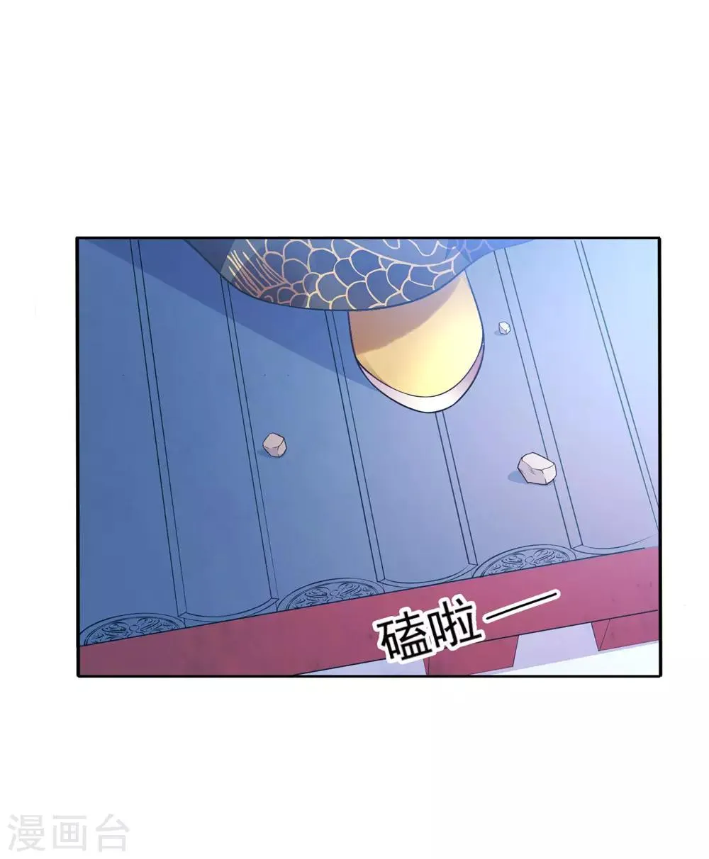 05非大将军不可 第18页
