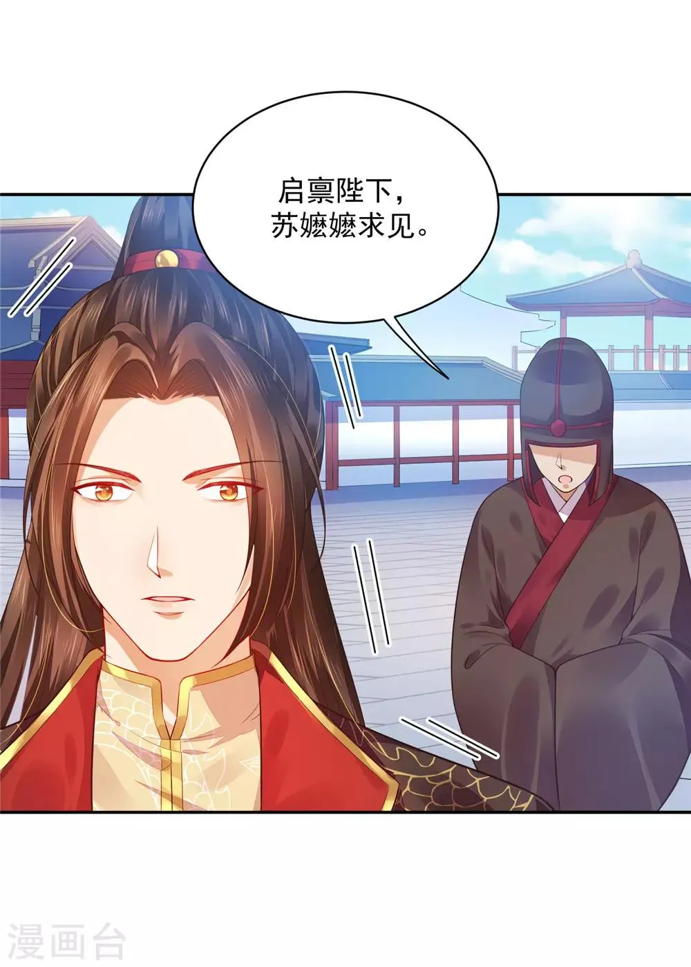 07英雄救美 第10页