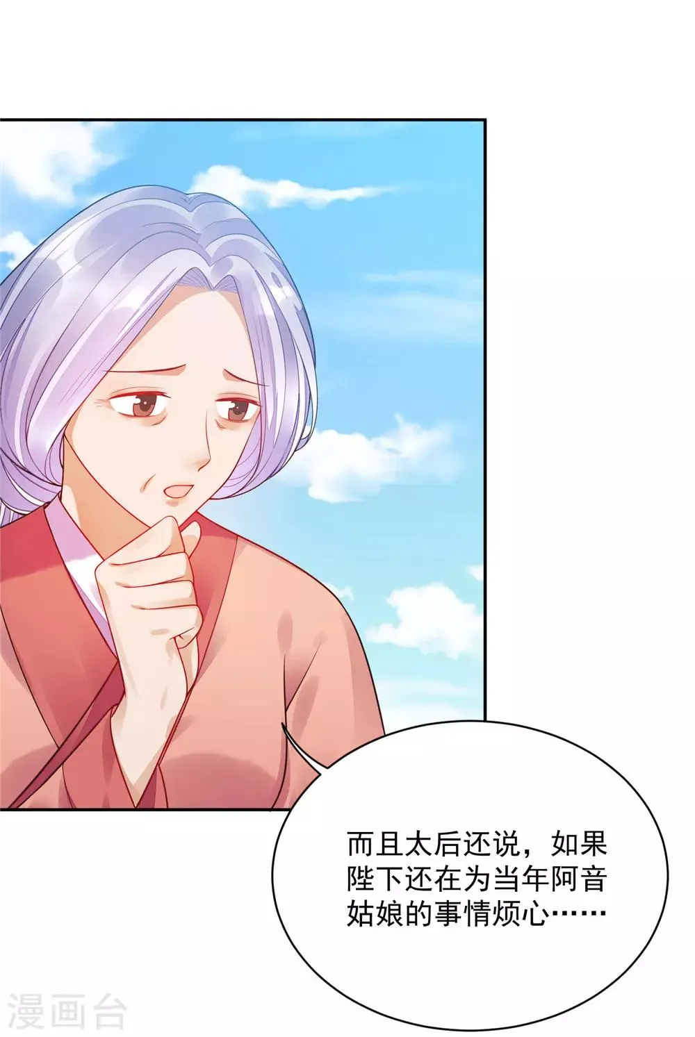 07英雄救美 第17页