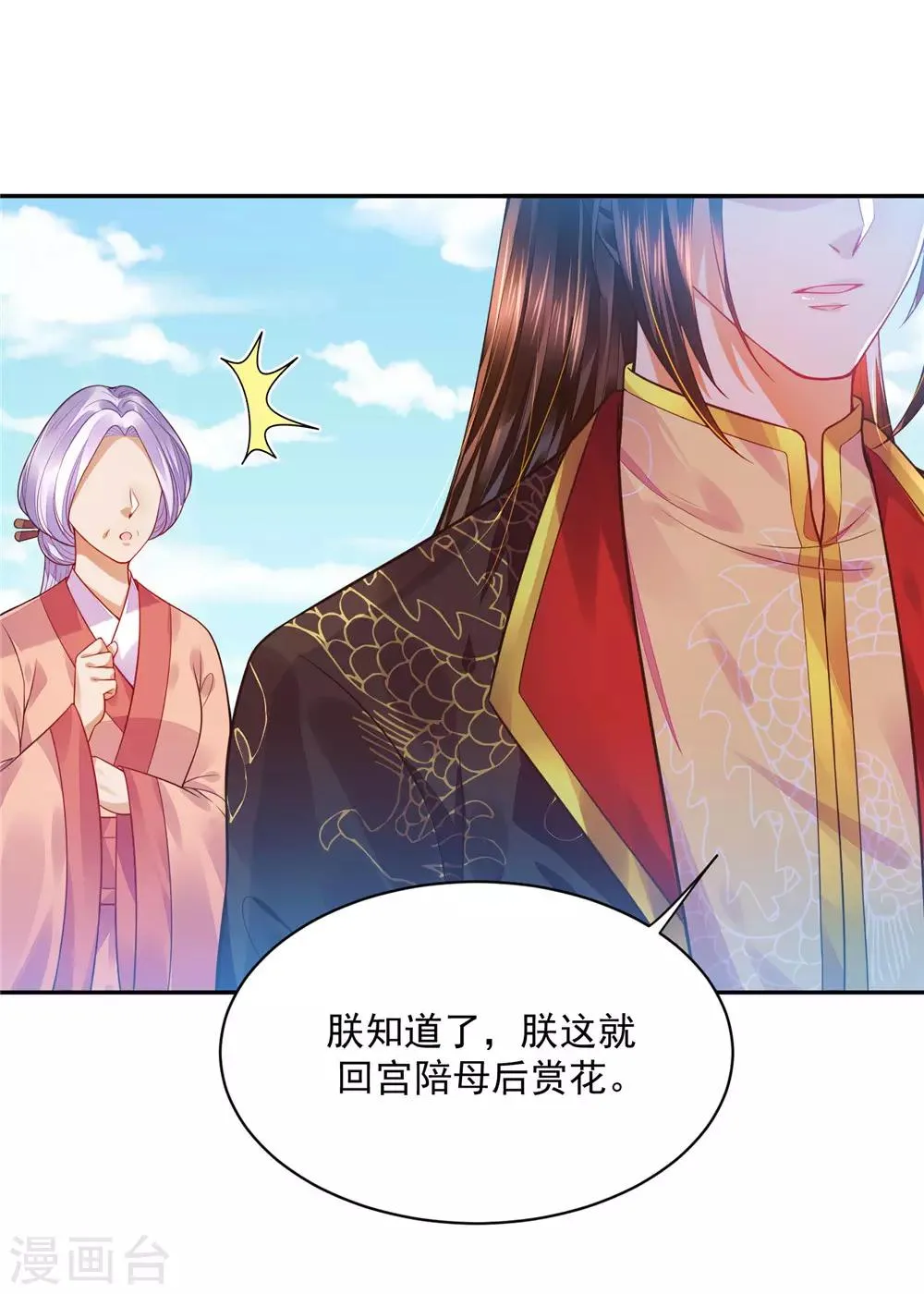 07英雄救美 第19页