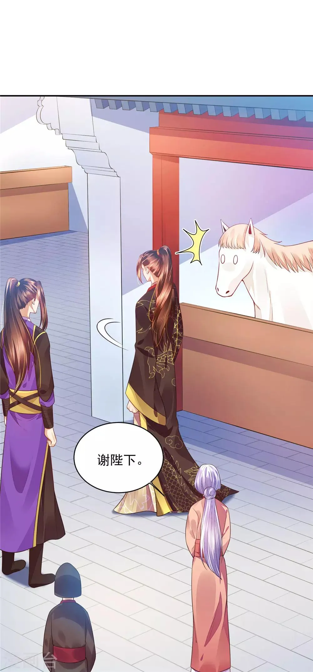 07英雄救美 第20页