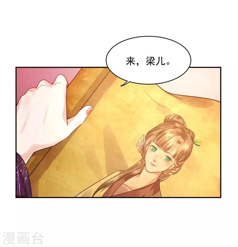 07英雄救美 第29页