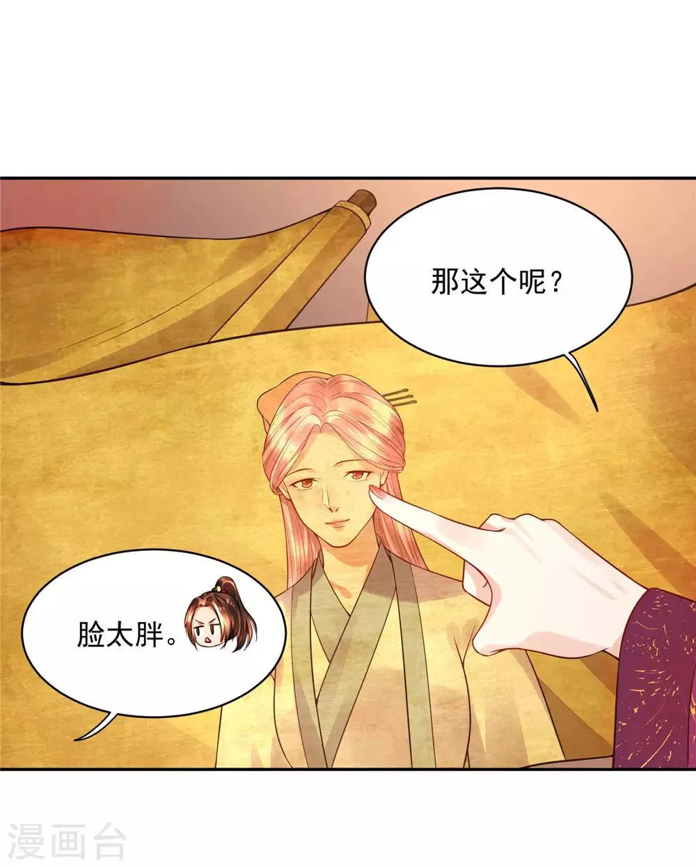 07英雄救美 第32页