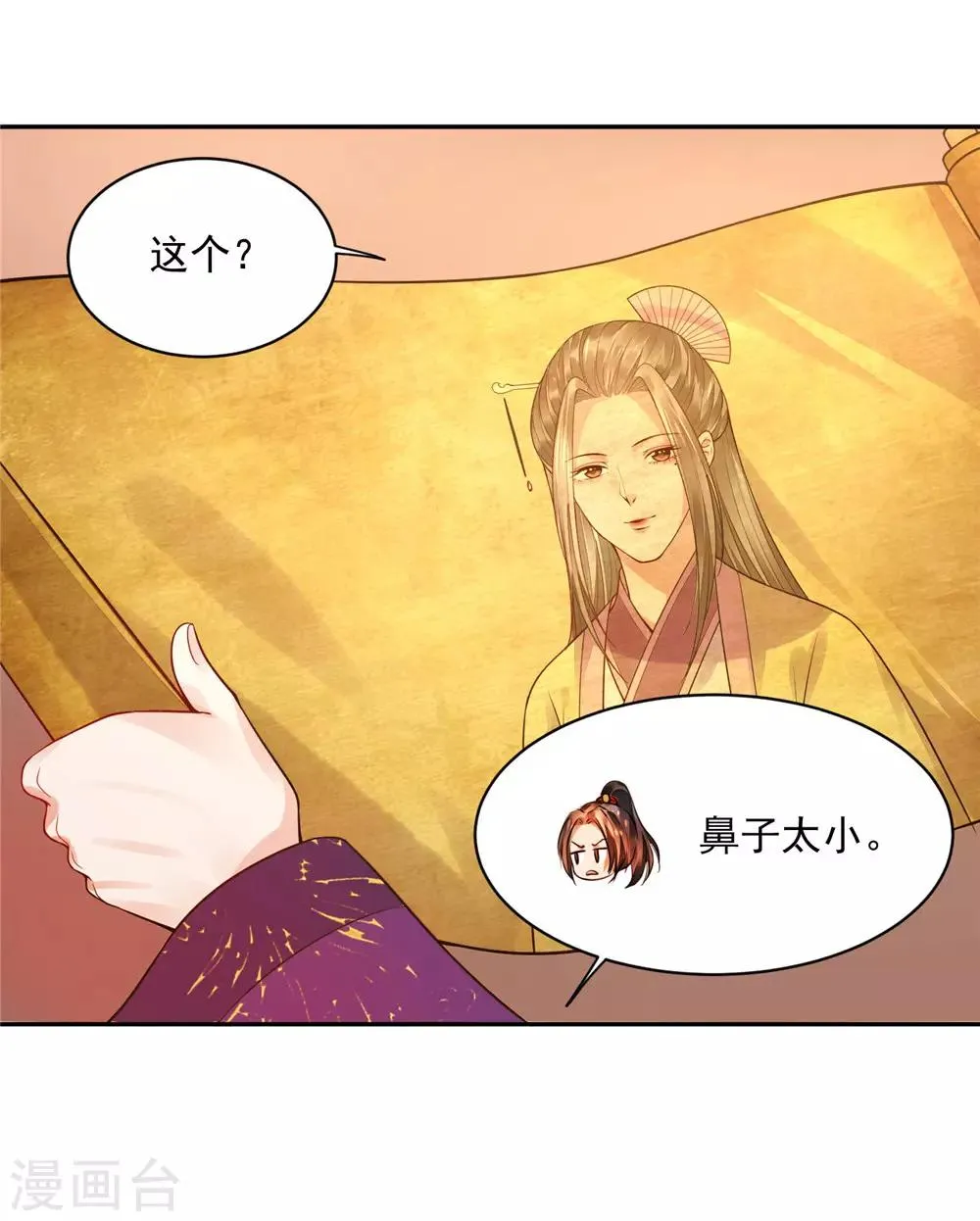 07英雄救美 第33页
