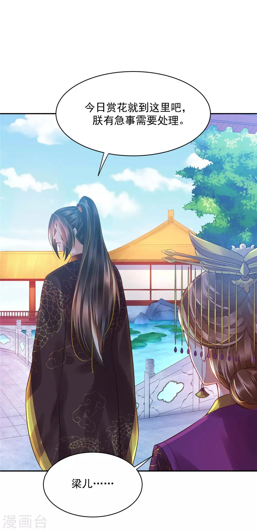 07英雄救美 第36页