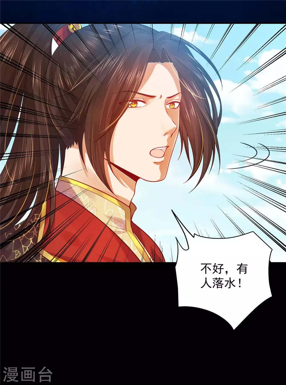 07英雄救美 第44页